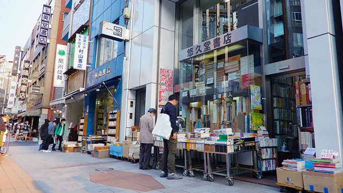 Kanda Jimbocho Bookstore Town